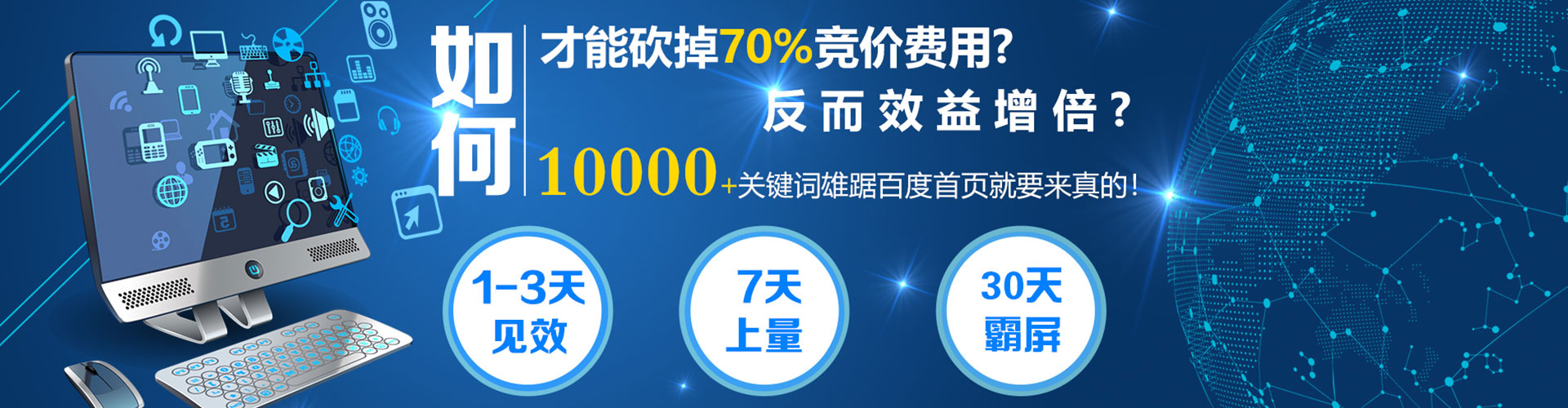 政和百度竞价排名