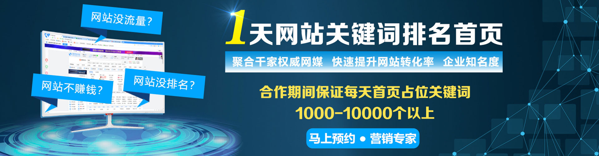 政和网络推广开户